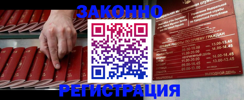 купить прописку в Гулькевичах