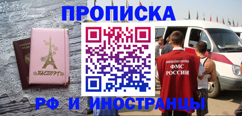 прописка поиск в Гулькевичах