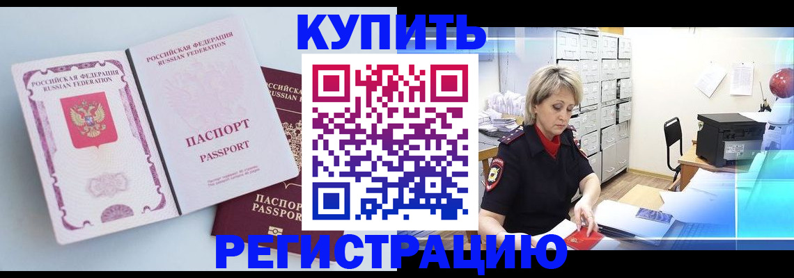 прописка для военкомата в Гулькевичах