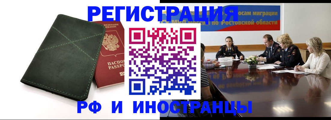 где прописаться в Гулькевичах