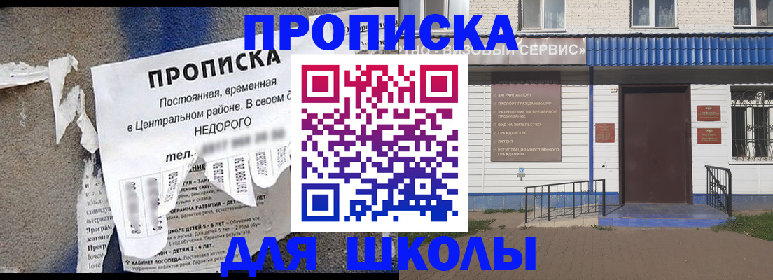 временная регистрация поиск в Гулькевичах