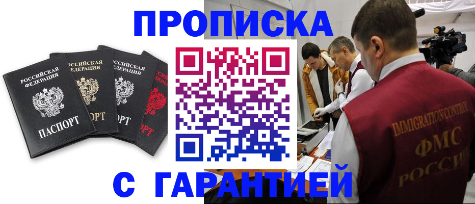 временная регистрация надежно в Гулькевичах