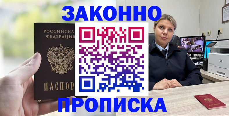 временная регистрация 2025 в Гулькевичах