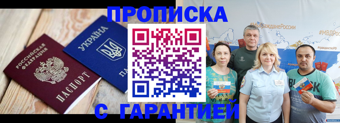 прописка для военкомата в Гулькевичах