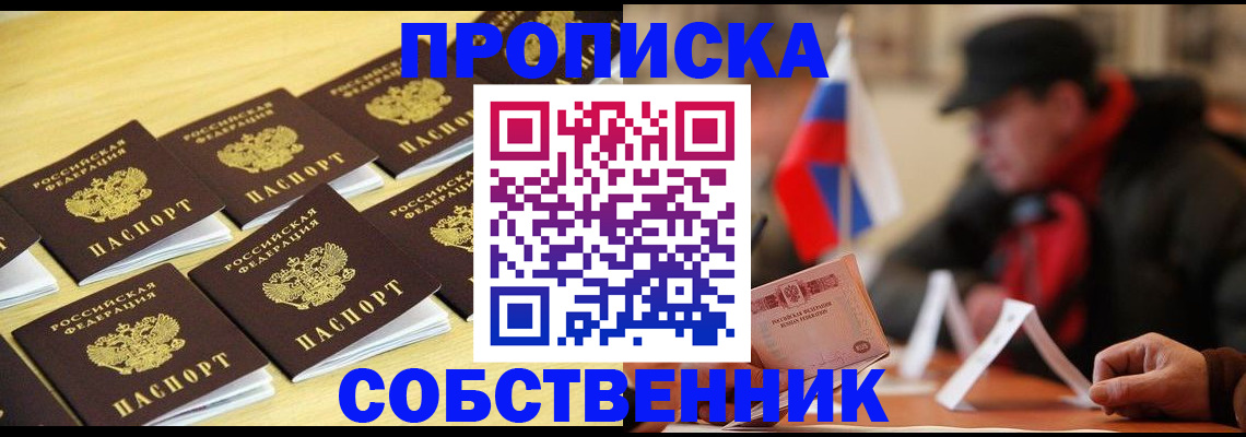 где прописаться в Гулькевичах